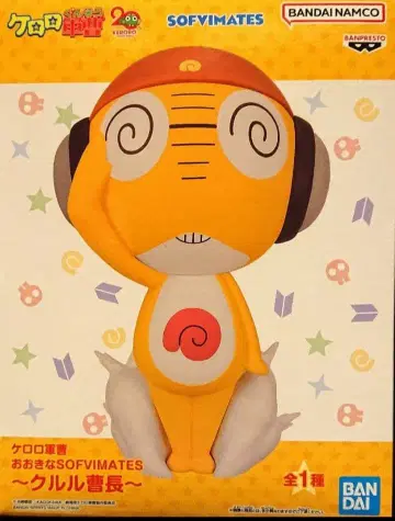 개구리 중사 케로로 큰 SOFVIMATES 쿠루루 소장