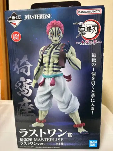 귀멸의 칼날 라스트 원상 아카자 MASTERLISE 라스트 원ver