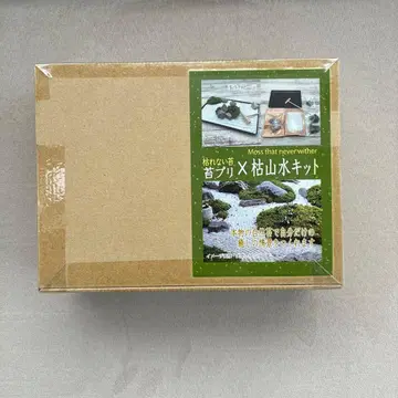 마르지 않는 이끼 프릿 x 카시야마 수이 키트