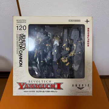 카이요도 리볼텍 야마구치 No. 120 제프티 & 벡터 캐논
