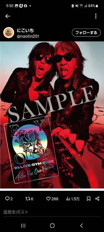 B'z LIVE-GYM 2025 FYOP 투어 팜플렛