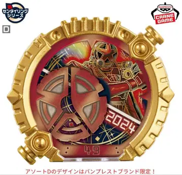 CG 센타이 링 01 분붐저 부스티드 Ver.