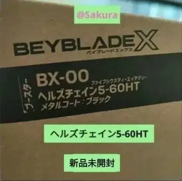 헬즈체인 메탈 코트 블랙