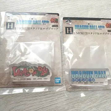 드래곤볼 MOKUJI 스탠드&로고 블록 묶음 판매