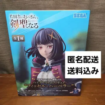 피셀 하베라 피규어