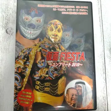 가면 FIESTA 컴플리트 2010 DVD 재생 확인 완료