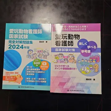 반려동물 간호사 국가 자격증 텍스트