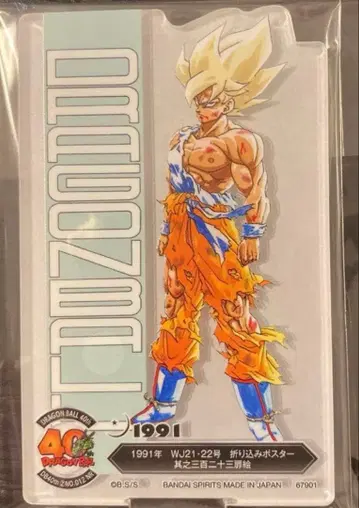 드래곤볼 제일복권 아크렉토