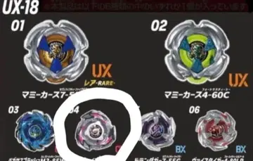 베이블레이드X 랜덤 부스터 vol.8 04 솔브레이브C 9-70TP