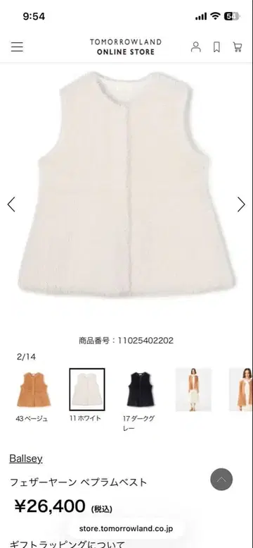 Ballsey 투모로우랜드 퍼 베스트 화이트