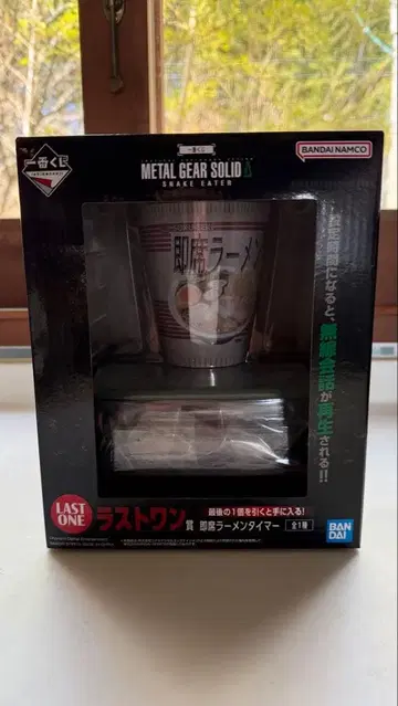 메탈기어 제일복권 라스트 원상 즉석 라면 타이머