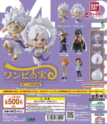원피스 캡슐 토이 피규어 세트