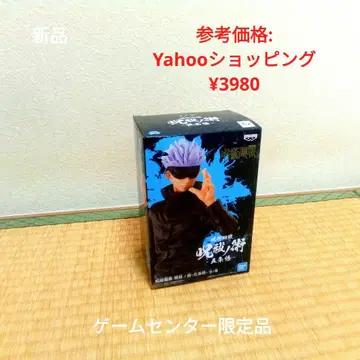 고죠 사토루 피규어 주술회전