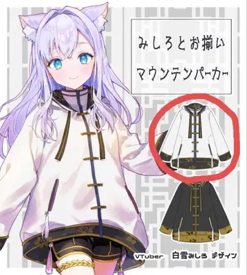 시라유키 미시로와 커플 마운틴 후드티