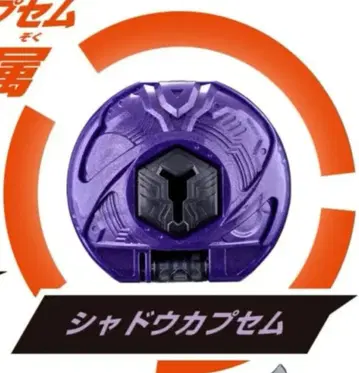 가면라이더 제츠 쉐도우 카프셈