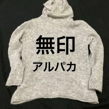 무인양품 알파카 그레이 니트 스웨터 XS~S