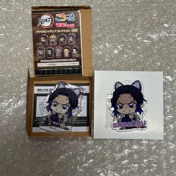 귀멸의 칼날 코롯토 아크릴 피규어 컬렉션 키링 코쵸우 시노부