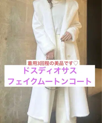 도스 디오사스 페이크 무스탕 코트 화이트 사이즈 38