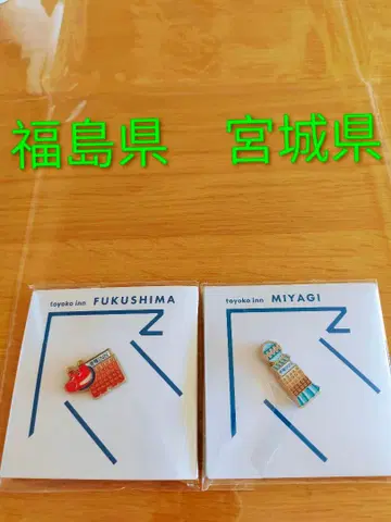 토요코인 후쿠시마현 미야기현 핀 배지 2개 세트