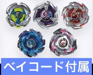 베이블레이드 UX-18 랜덤 부스터 Vol.8 5종 세트