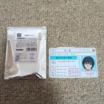 나구모 요이치 살연풍 아크릴 카드 로프트