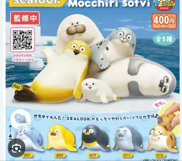 [ 새상품 ] 시루룩*말랑말랑 소프트 비닐*전종*컴프