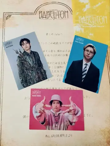 미세스 바벨 포토 카드 56 31 51 도쿄 공연 전단지 덤