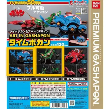 ART IN GASHAPON 타임보칸 [ 2종 세트 ]