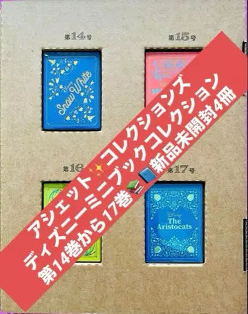 새상품 디즈니 미니북 컬렉션 백설공주 몬스터즈 인크 외 4권