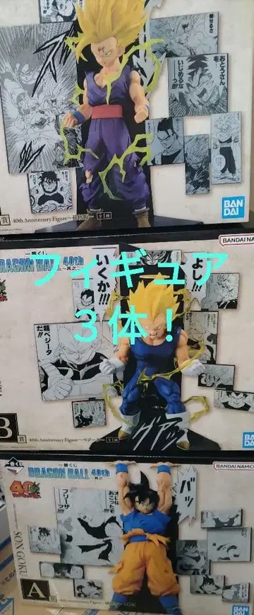 제일복권 드래곤볼 40th 그 두 번째 A상 B상 C상