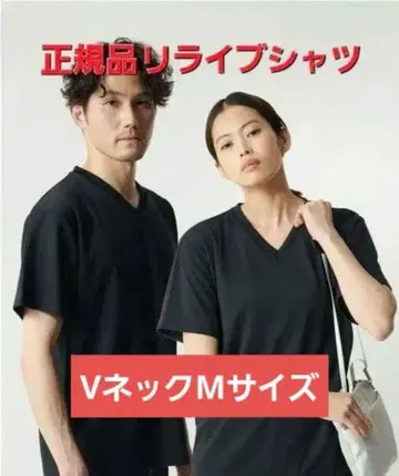[정품] 새상품 리라이브 셔츠 [V넥] M 사이즈