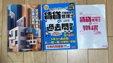 임대 부동산 경영 관리사 교과서 과거 문제집 세트 2024년도판