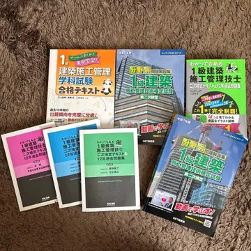 건축 시공 관리 합격 텍스트 세트