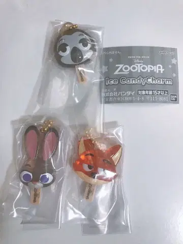 주토피아 아이스캔디 참 3개 세트