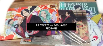 호오즈키의 냉철 A4 클리어 파일 3장 세트