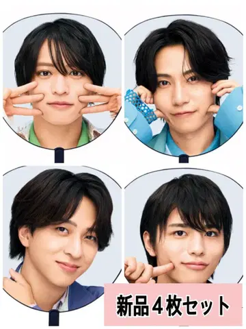 timelesz 타임레스 부채 4개 세트