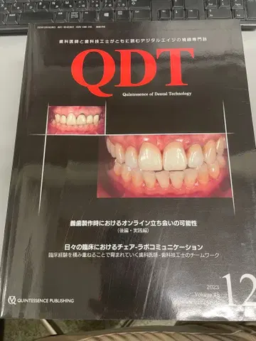 QDT 2023년 1~12월호 12권 세트 6월호 결품