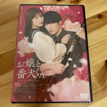 [ 미개봉 새상품 ] [ 아가씨와 경비견 ] DVD