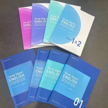 스터디 서플라이 텍스트 8권