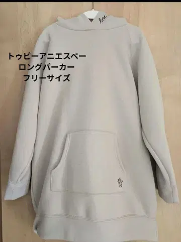 투 비 바이 에네스베 To b. by agnes b 롱 후드티