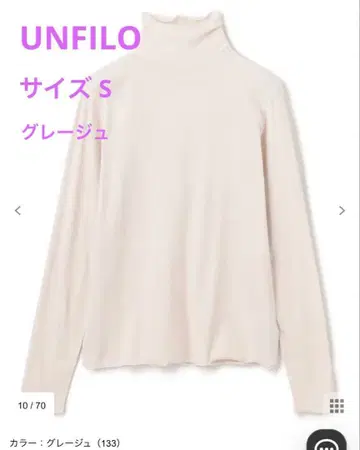 UNFILO 코튼 캐시미어 터틀넥 그레이지 S