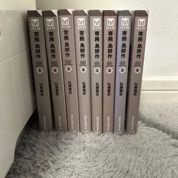 상무 시마 코사쿠 / 전무 시마 코사쿠 문고 전권 세트 히로카네 켄시