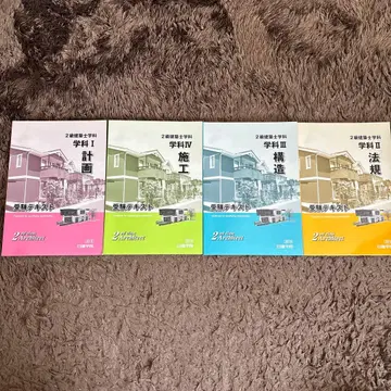 건축사 시험 교과서 세트