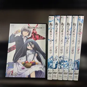 단재분리의 라임엣지 전 7권 세트 DVD