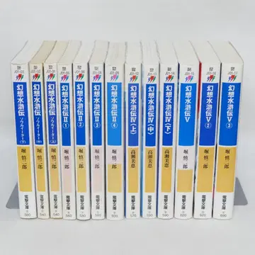 환상수호전 13권 세트