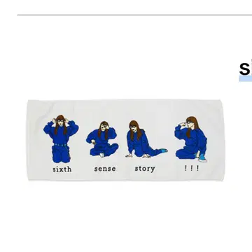 아이묭 SSS 투어 타월