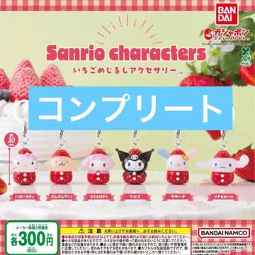 산리오 딸기 마크 액세서리 컴프 세트