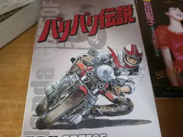 아오시마 1/12 바리바리 전설 코마 군 CB750F BA01