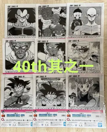 제일복권 드래곤볼 40주년 그 두 번째 G상 코믹스 클리어 파일 세트