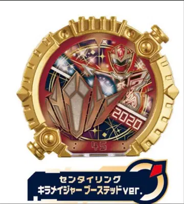 DX 센타이링 파워업 랜덤 부스터 02 키라메이저 ver.